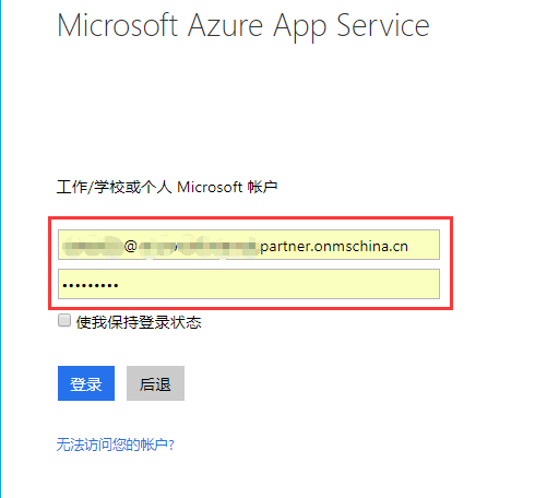 azure-login