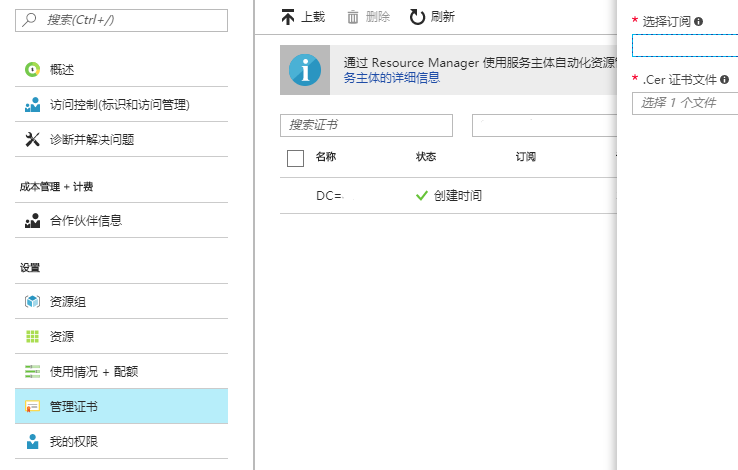 azure-management-cer