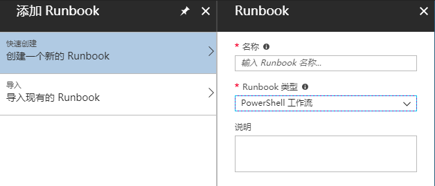 runbook-2