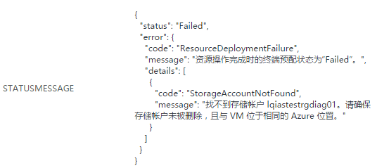storage-account-not-find