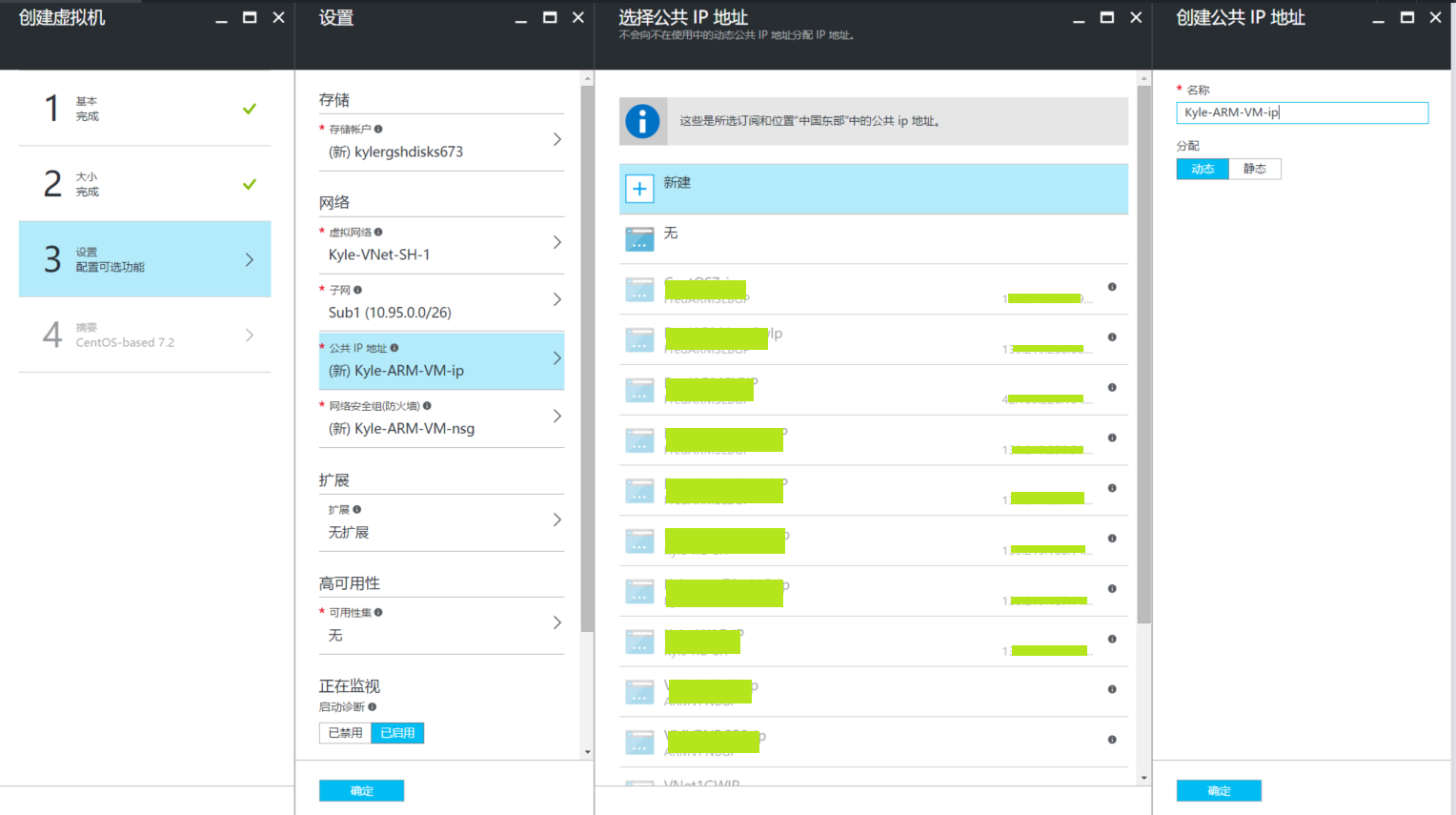 create-vm-with-public-ip-address