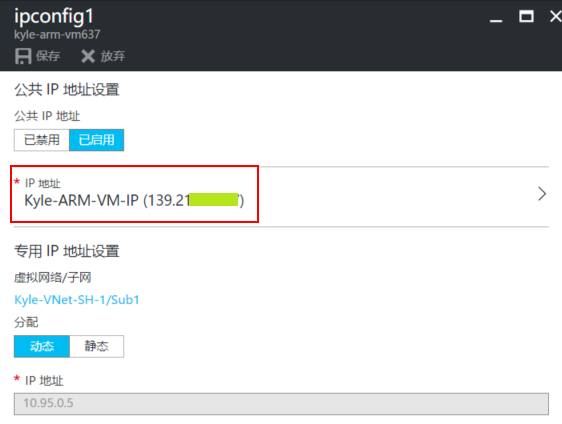 public-ip-settings-2