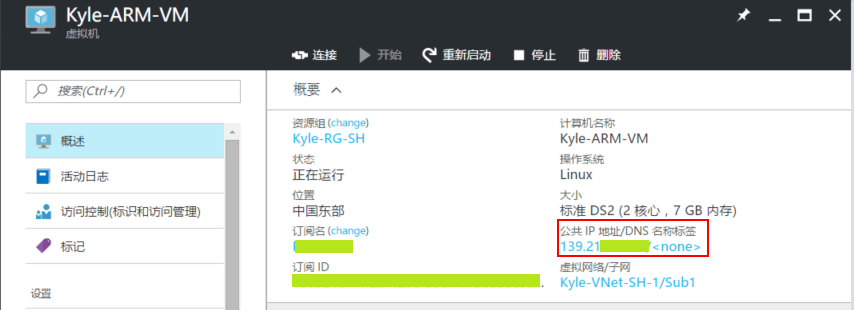 public-ip-settings-3