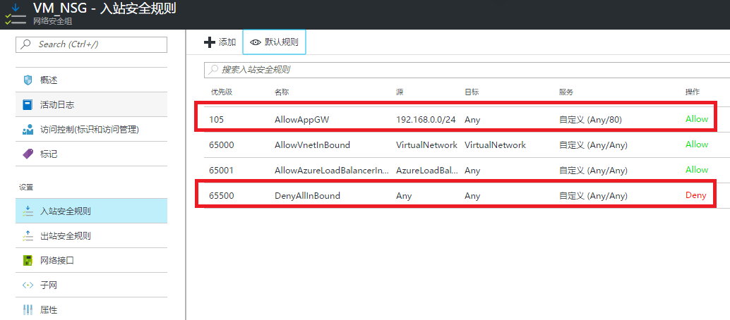 outbound-security-rules-vmnsg