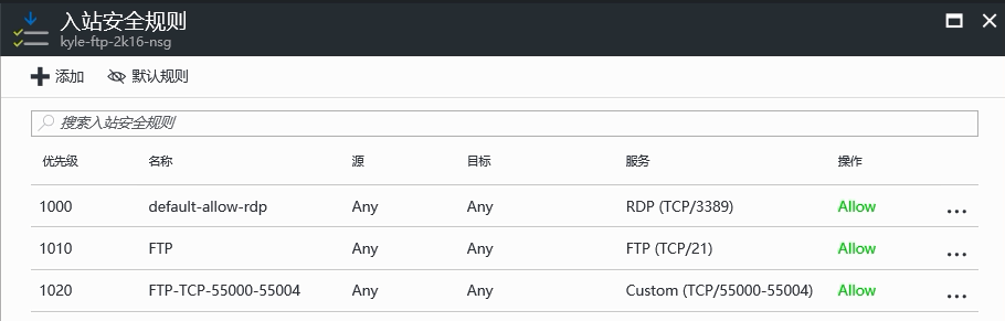 inbound-security-rules