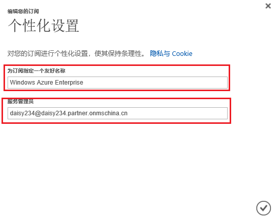edit-subscription-detail-2